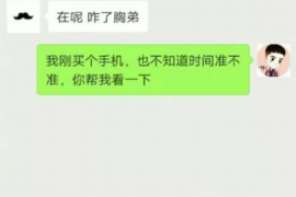 成华成华讨债公司服务